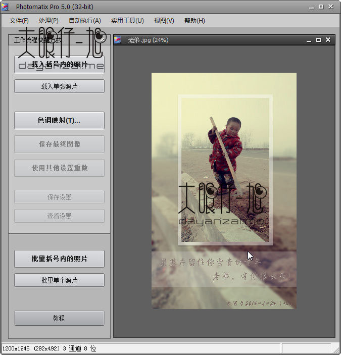 Photomatix Pro For Mac: Professional HDR Tool For Easy Image Synthesis And Rendering
