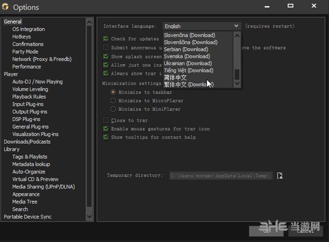 MediaMonkey Chinese version download_Chinese patch registration machine_MediaMonkey for Windows