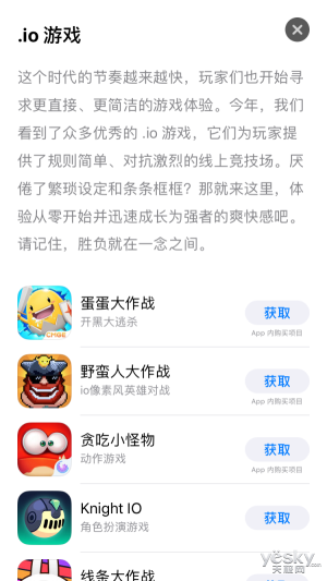 iPhone Best Apps EnlightVideoleap_Aurora HDR for Mac_AppStore2017 Best Games of the Year