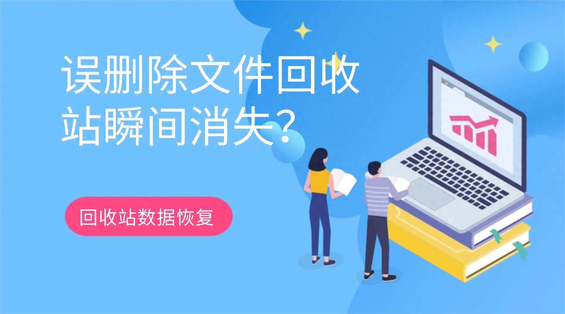 VirtualLab Data Recovery For Mac: Mac Data Recovery Software Recommended By Experts To Solve The Problems Of Accidental File Deletion And Recycle Bin Emptying