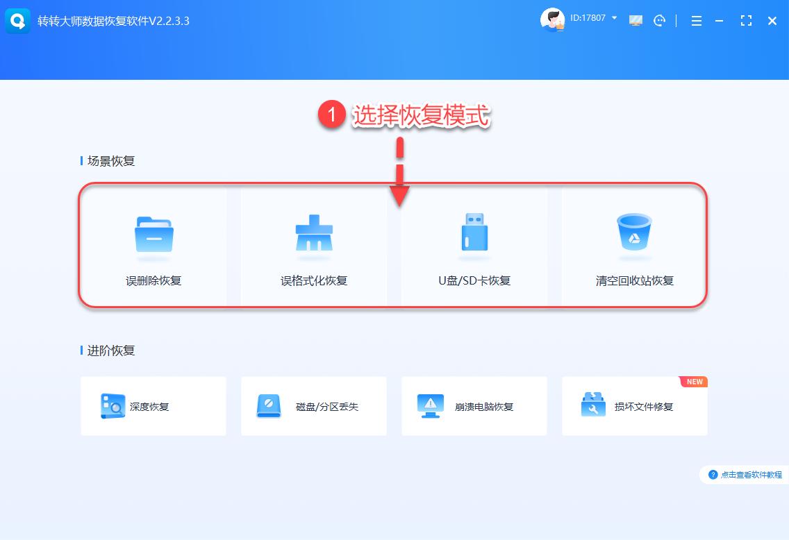 Data recovery software accidentally deleted files retrieval_VirtualLab Data Recovery for Mac_Data recovery expert U disk data recovery