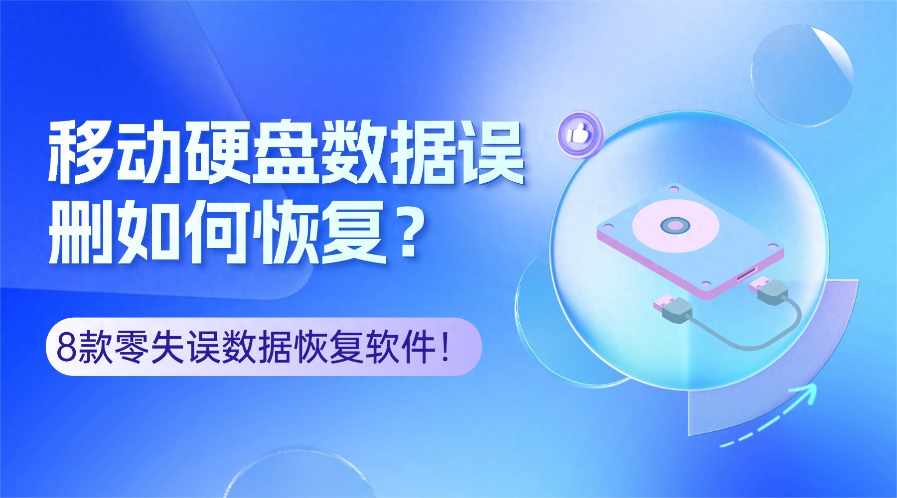 VirtualLab Data Recovery For Mac User Guide: Mac Data Recovery After Accidental Deletion, 8 Software Recommendations