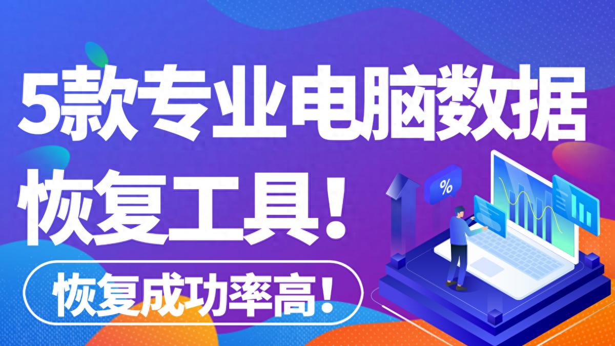 Professional Mac Data Recovery Software Guide, VirtualLab Data Recovery Software Ranks Among The Best