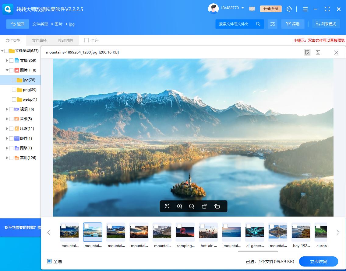 Computer Data Recovery Tool Recommendation_VirtualLab Data Recovery for Mac_Zhuanzhuan Master Data Recovery Software Review