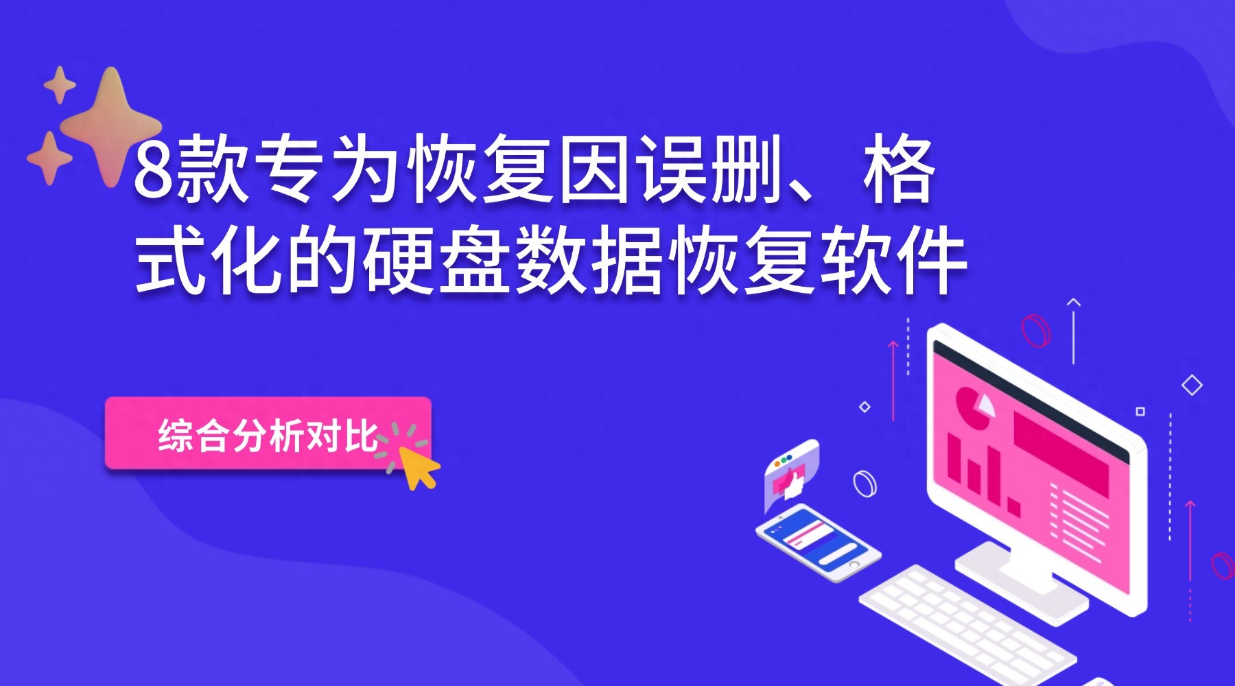 Use VirtualLab For Mac Data Recovery! Detailed Explanation And Comparison Of 8 Professional Software For Accidental Deletion And Hard Disk Formatting