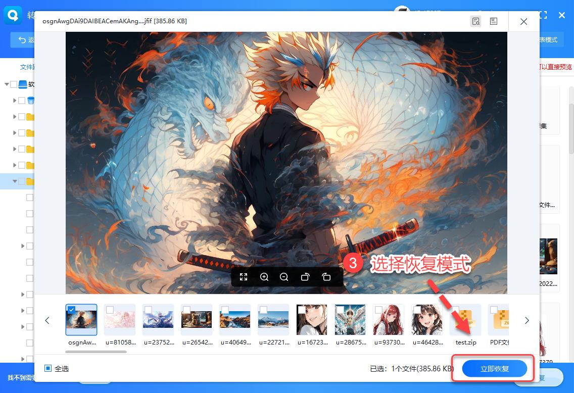 Mac_Zhuanzhuan Master Data Recovery Software