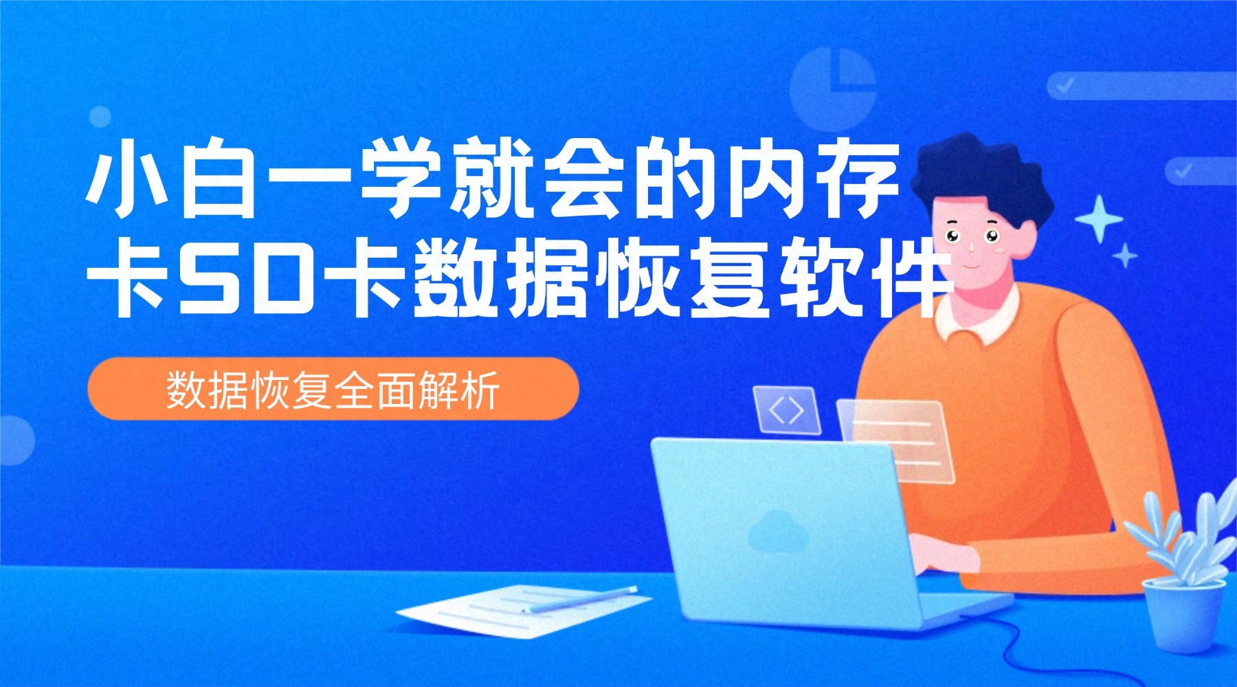 VirtualLab For Mac Data Recovery Guide: Recommended SD Card/Memory Card Efficient Repair Software