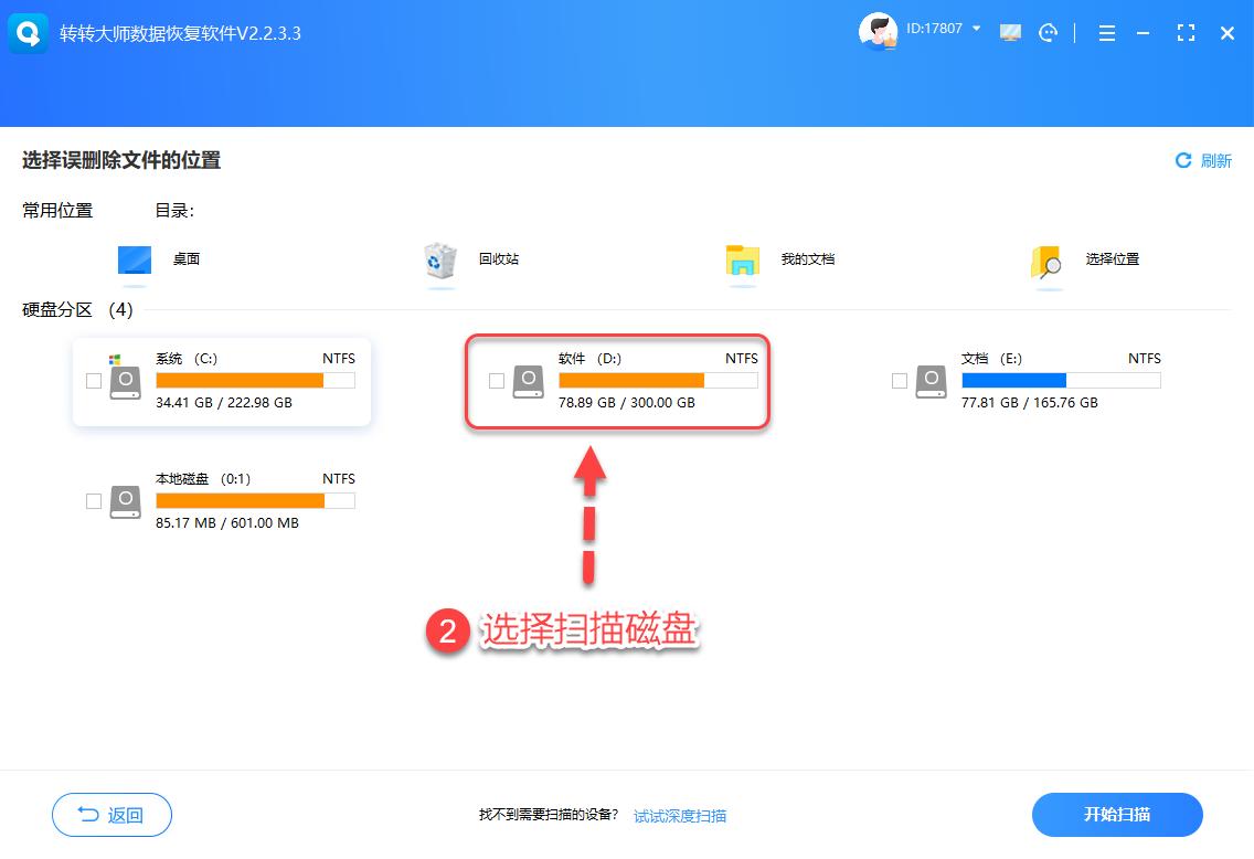VirtualLab Data Recovery for Mac_Mobile hard drive brand selection guide_Mobile hard drive data recovery method