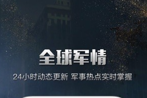 Chinese Army Ios Version