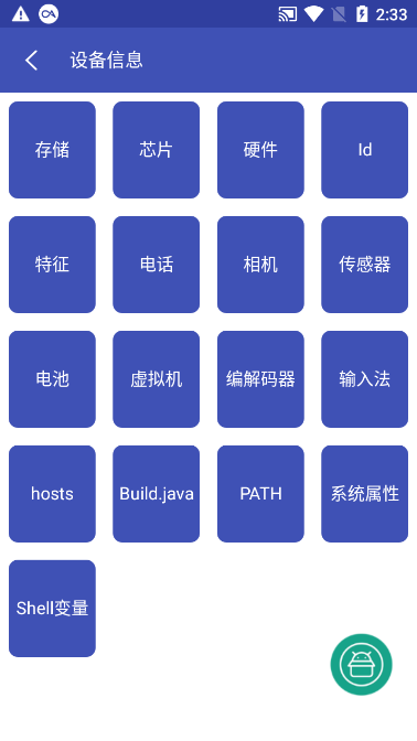 Android Development Toolbox V1.6.5.0 Professional Edition: Unlock All Paid Features And Improve Efficiency
