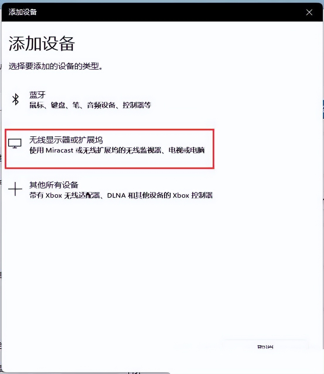 Windows system projection settings_Win11 wireless projection tutorial_Media Player Classic Home Cinema for Windows