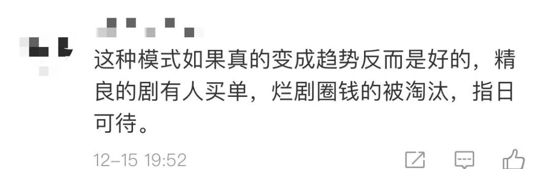 The controversy over the advance on-demand broadcast of the Qing Yunian web drama_Media Preview for Windows