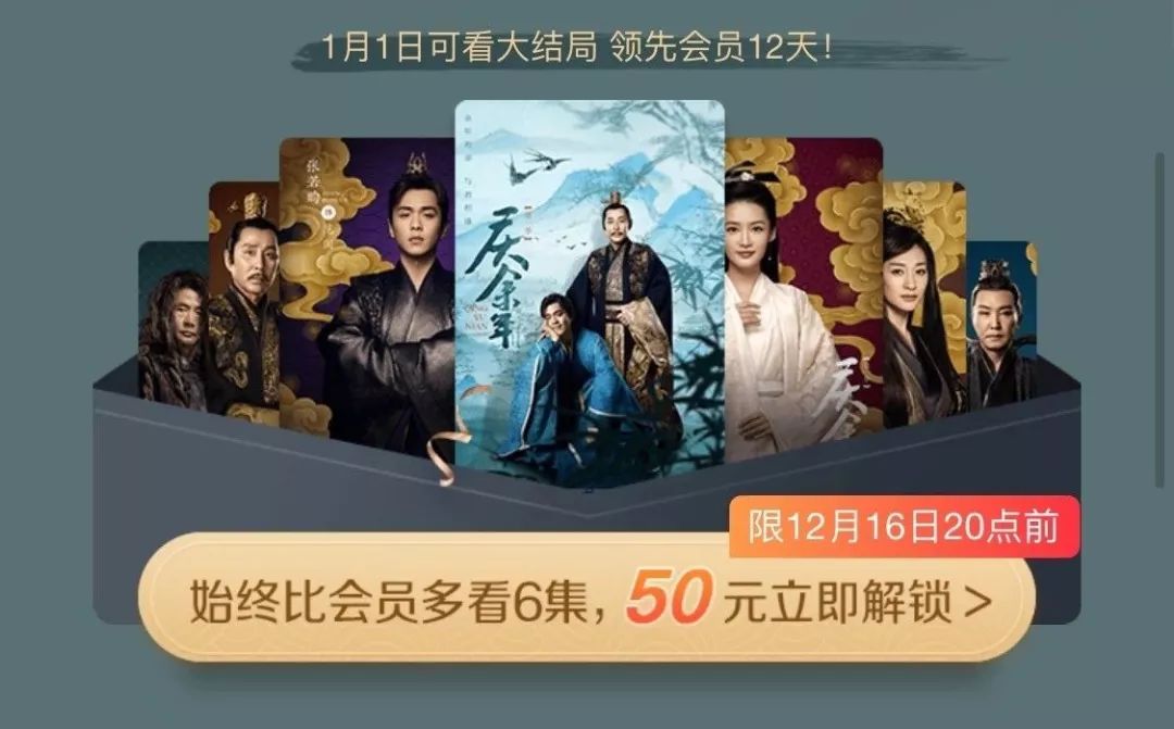 The controversy over the advance on-demand broadcast of the Qing Yunian web drama_Media Preview for Windows
