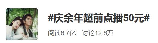 Media Preview for Windows_The controversy over the advance on-demand broadcast of the Qing Yunian web drama