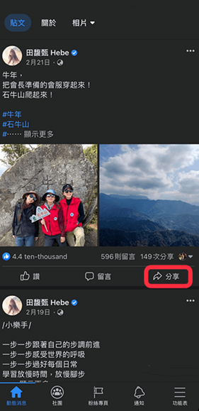 facebook Android genuine international social software _ Facebook APK for Android_ facebook Android genuine privacy permission group function