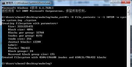 Alldata APK for Android_eMMC memory_ext4 file system format