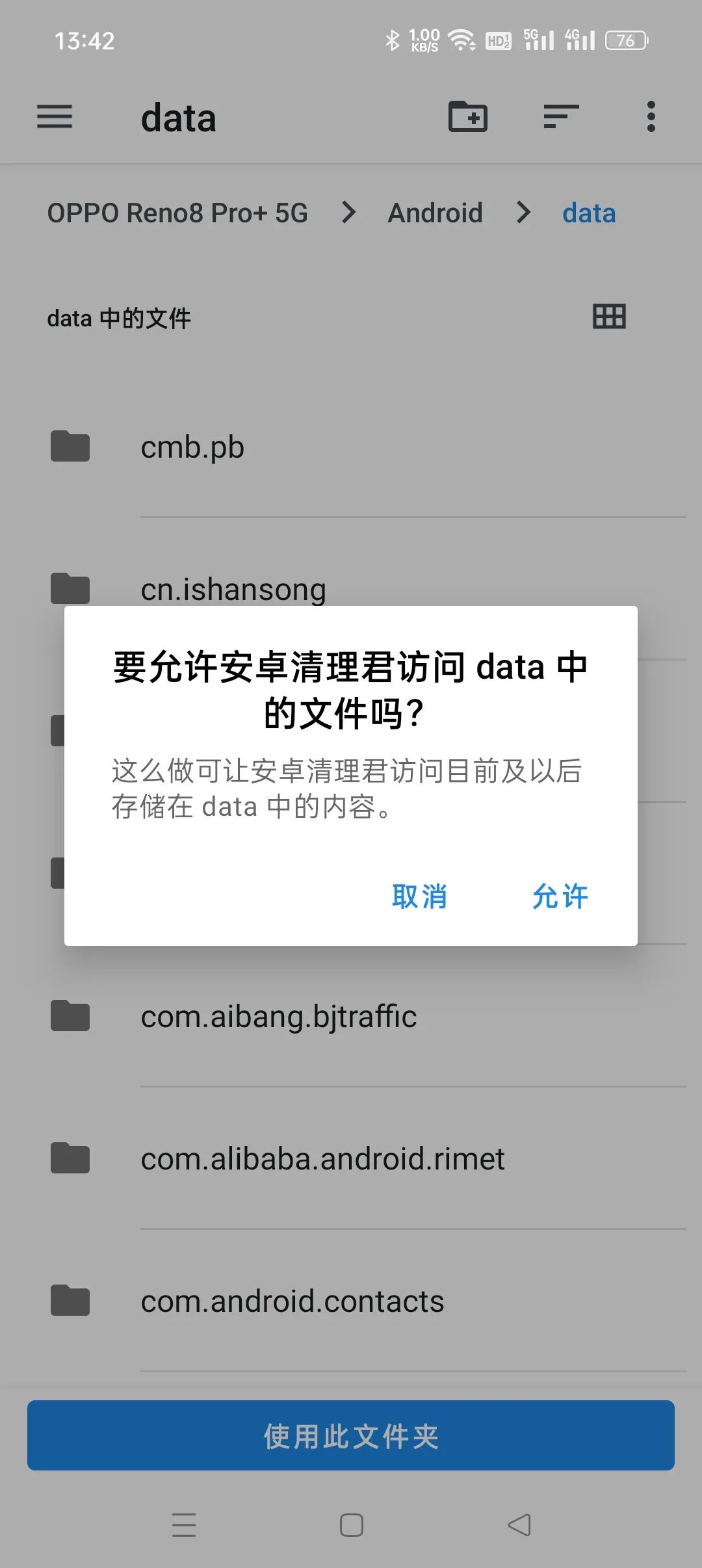 Prevent Junk from Generating Duplicate File Cleaning_Android Cleaner MaterialDesign System Cleaning Software_Alldata APK for Android
