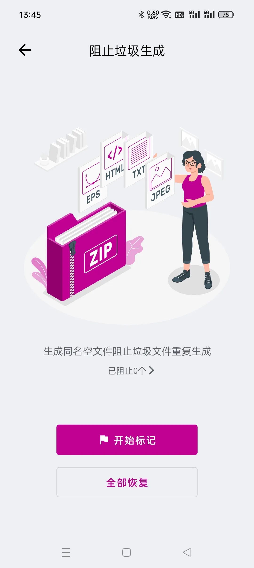 Alldata APK for Android_Android Cleaner MaterialDesign System Cleaning Software_Prevent Junk from Generating Duplicate File Cleaning