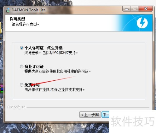 Tools disc image management tool