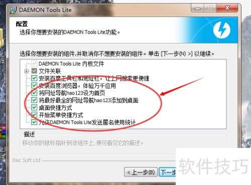 Daemon Tools for Mac_Daemon Tools virtual optical drive software_Daemon Tools disc image management tool