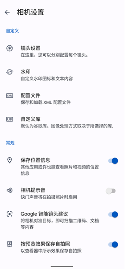 How to take a Google Camera panorama_How to set the Google Camera watermark_GalleryCam APK for Android