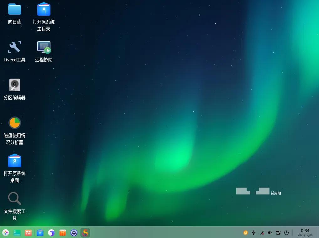 U disk maintenance LinuxWindowsPE Ventoy Xiaobing PE LiveCD SystemRescue_Free CD Ripper for Windows