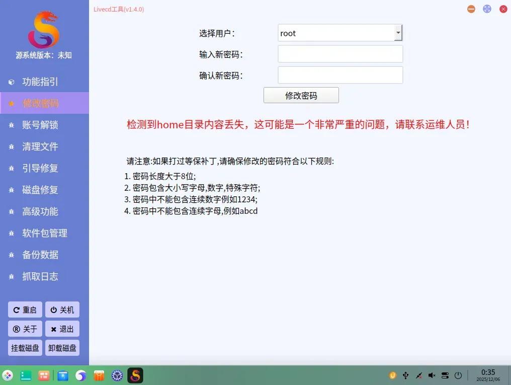 U disk maintenance LinuxWindowsPE Ventoy Xiaobing PE LiveCD SystemRescue_Free CD Ripper for Windows