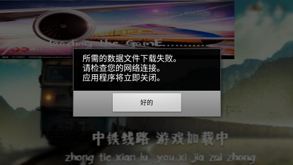 Trainz Simulator APK for Android_Live train simulation Trainz Simulator Indonesia download_Live train simulation Trainz Simulator Indonesia plus module tutorial