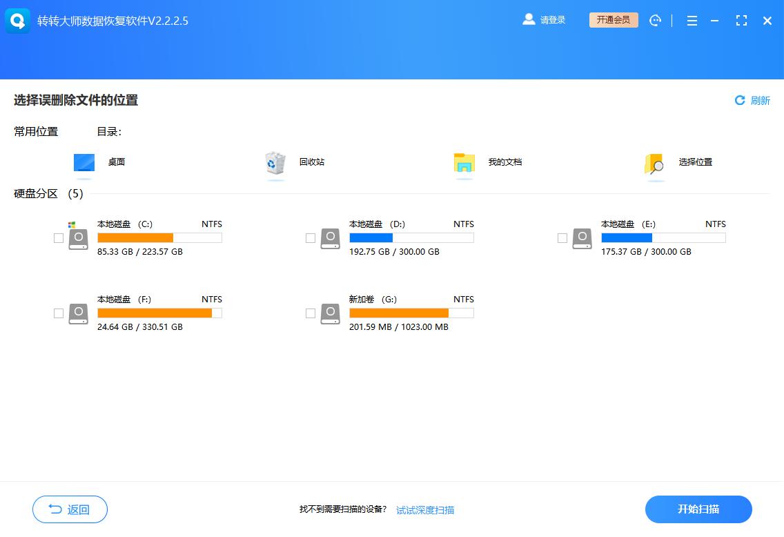 Free CD Ripper for Windows_Zhuan Master data recovery software tutorial