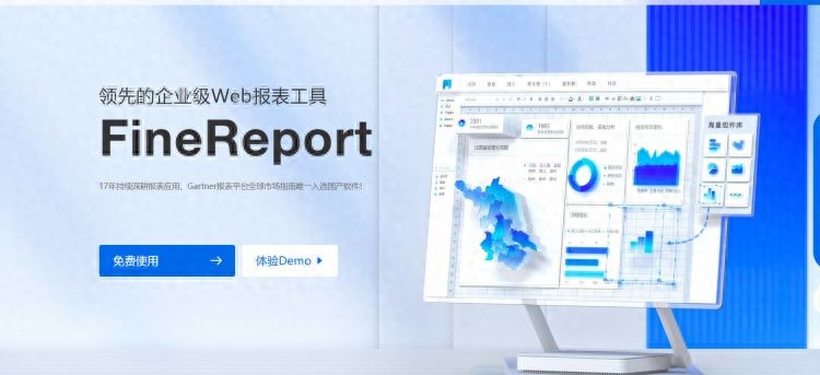 Java report tool recommendation_Eclipse Classic (32 bit) for Windows_FineReport features
