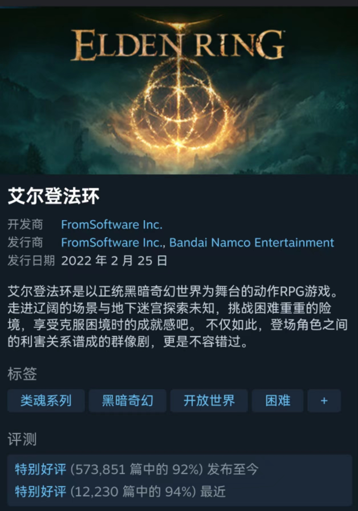 ELDEN RING for Windows_The progress of the development of the Elden French Ring mobile game. Tencent has invested in FromSoftware. News about the launch of the Laotou Ring mobile terminal