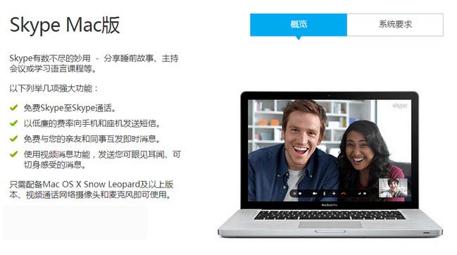 Skype for iPhone for iOS_Skype multi-terminal voice and video call function_Skype free voice communication software