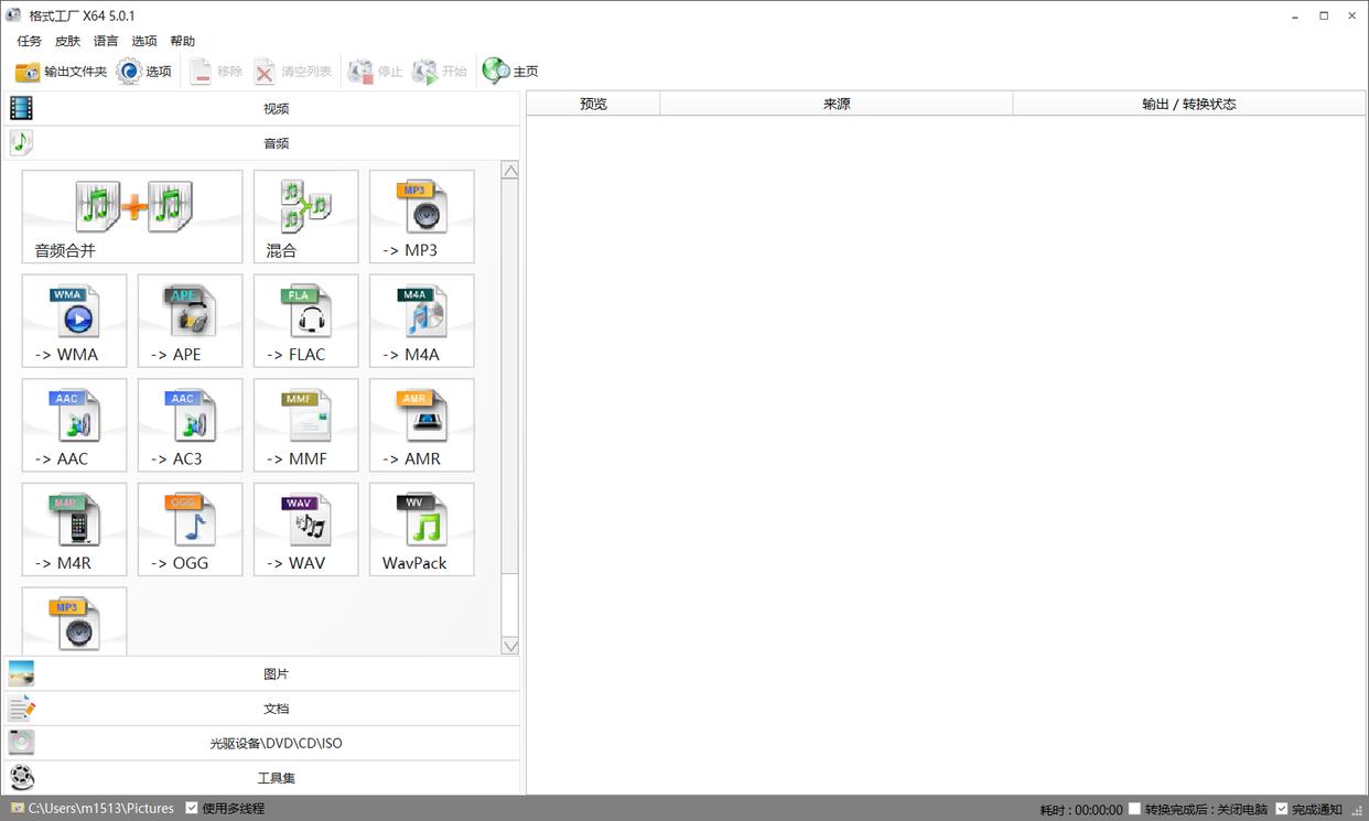 Free CD to MP3 Converter Portable for Windows_Extract Video Audio Track MP3 Method_Convert Cat MP3 Converter Tutorial