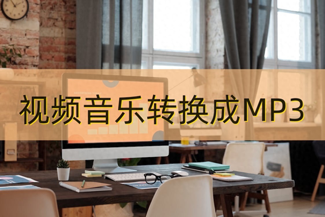 A Must-have For Windows! Free Portable CD To MP3 Converter, Turn Video And Music Into MP3 At Any Time