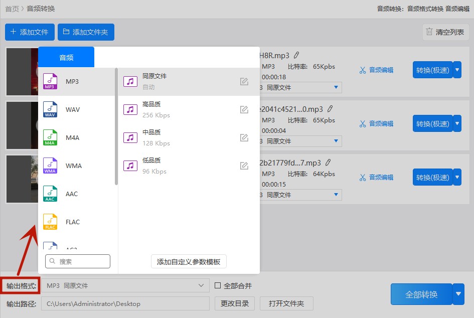 Free CD to MP3 Converter Portable for Windows