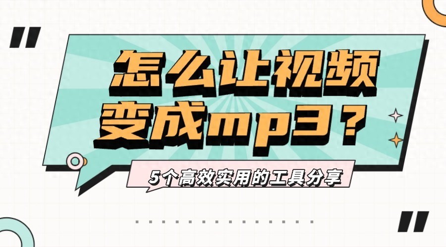 A Must-have For Windows! 5 Quick Recommendations For Free Portable CD To MP3 Converters