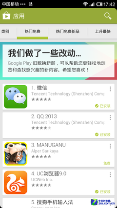 What Are The Highlights Of The New Version Of Google Play Store? A Must-read Review For Android Users