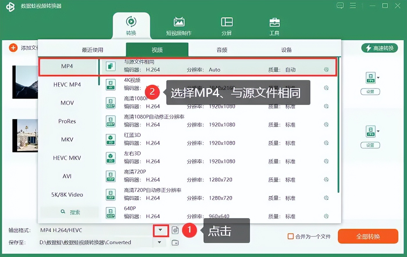Free CD to MP3 Converter Portable for Windows_Convert video format to mp4 using Datafrog Video Converter_How to convert video to mp4 format