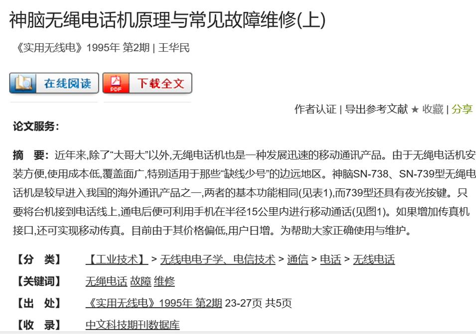 Civilian walkie-talkie application_Analog digital walkie-talkie_Push To Talk for Mac