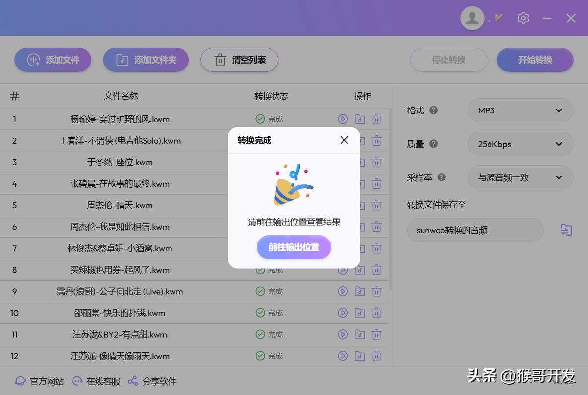 How To Convert Kuwo Music To MP3? Try These Free Portable Windows Conversion Tools