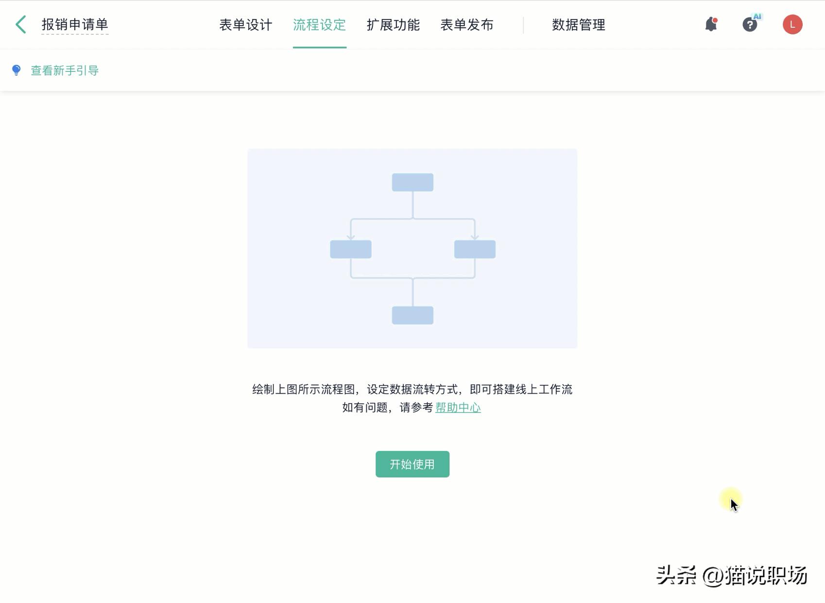 Treasure tool list_Efficiency artifact recommendation_Slack for Mac
