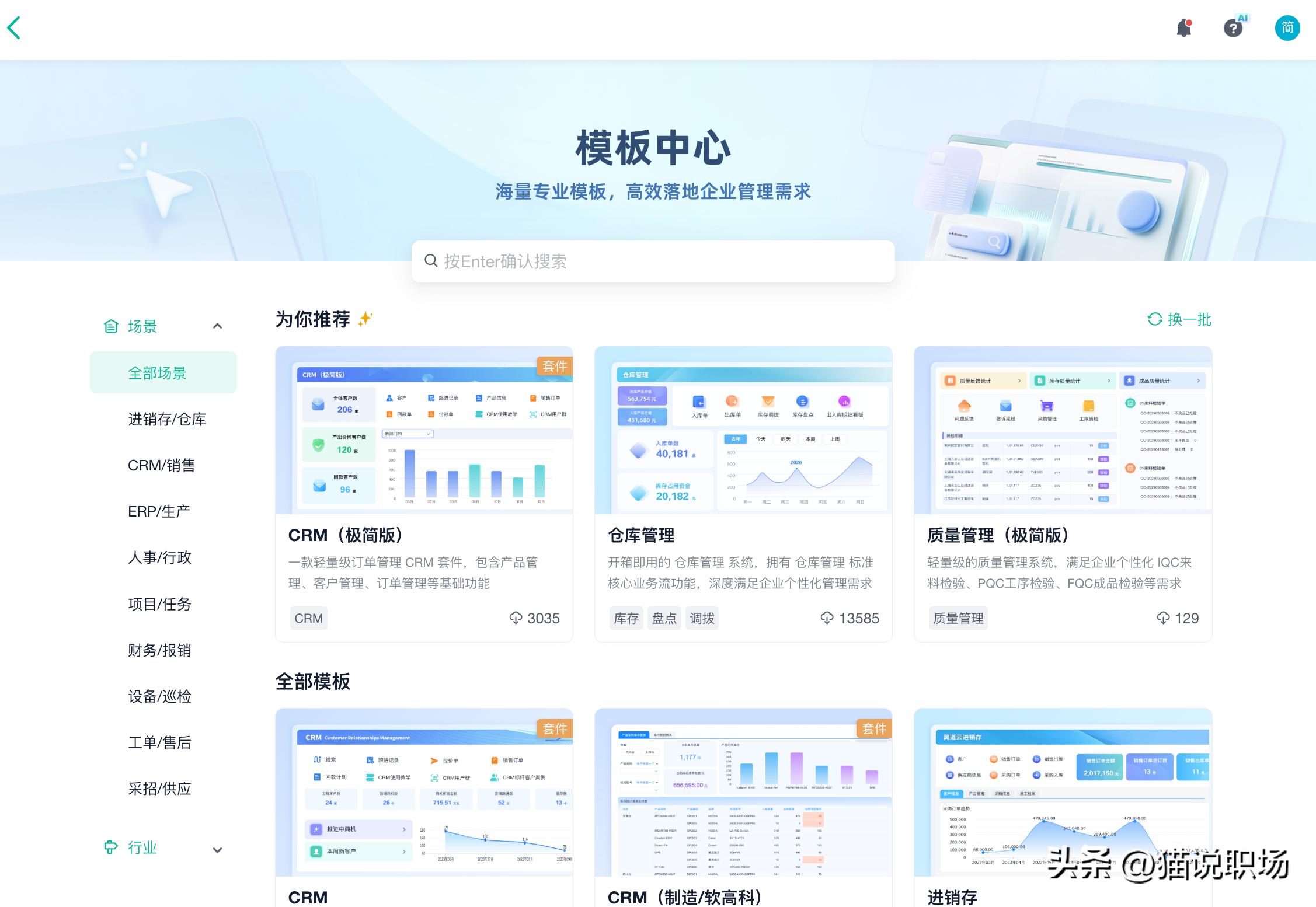 Efficiency artifact recommendation_Slack for Mac_Treasure tool list