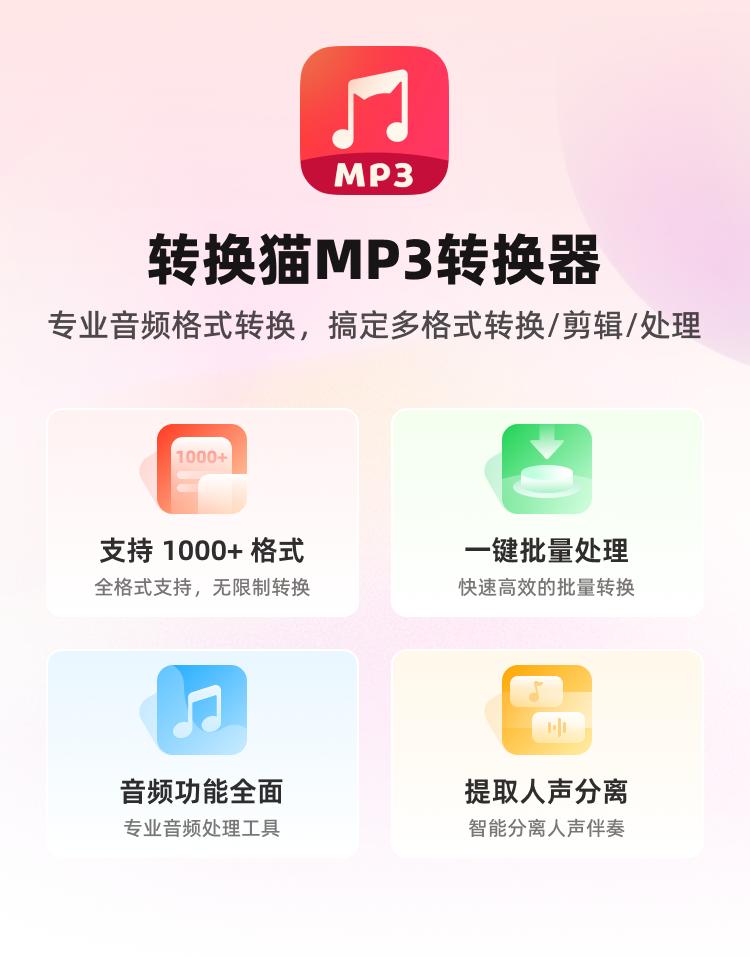 Kugou kgm to mp3 method_Free CD to MP3 Converter Portable for Windows_Car U disk offline MP3 playback guide