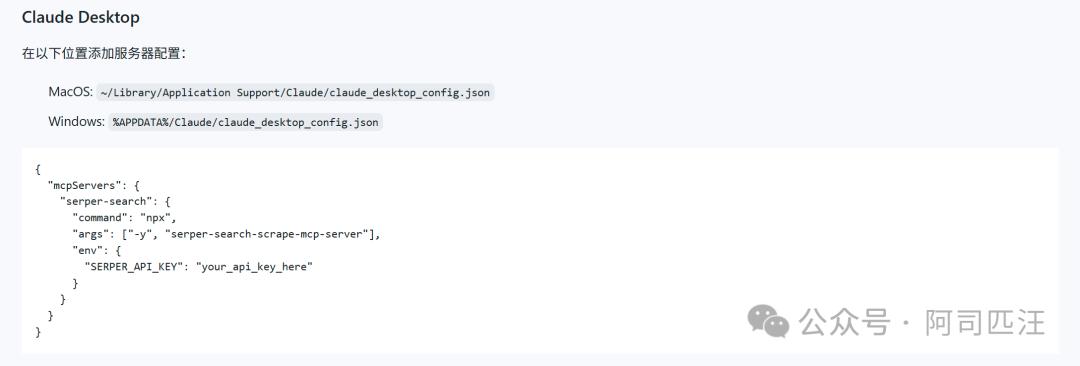 MCP protocol_Manus framework_Slack for Mac