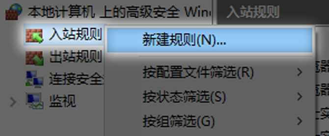Complete Guide To VPN Proxy Master Remote Networking Settings Under Windows System Firewall