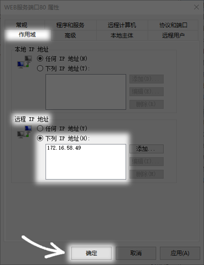 Set firewall inbound rules to allow ports to pass_Configure Windows Firewall to allow WEB service port 80_VPN Proxy Master Windows for Windows