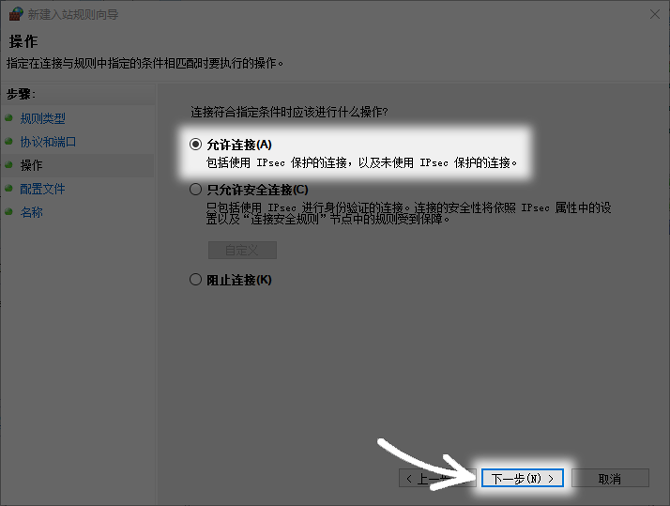 Configure Windows Firewall to allow WEB service port 80_Set firewall inbound rules to allow the port to pass_VPN Proxy Master Windows for Windows