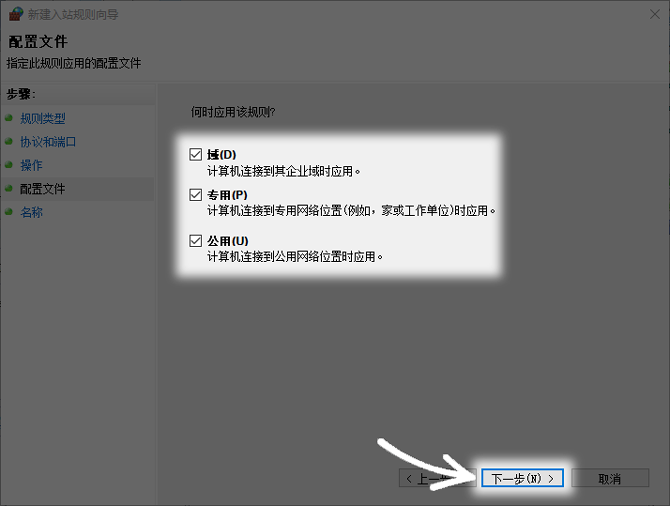 Set firewall inbound rules to allow ports to pass_Configure Windows Firewall to allow WEB service port 80_VPN Proxy Master Windows for Windows