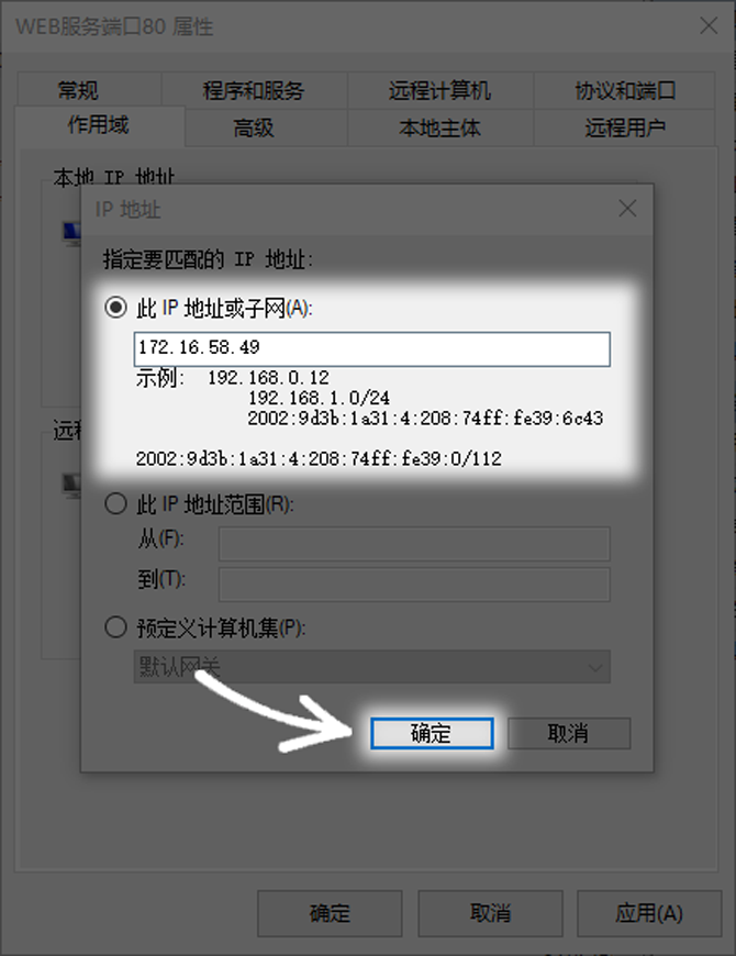 VPN Proxy Master Windows for Windows_Set firewall inbound rules to allow ports to pass_Configure Windows Firewall to allow WEB service port 80