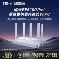 Mylink M3Z for iOS_ZTE AX3000T_Router recommended within 200 yuan